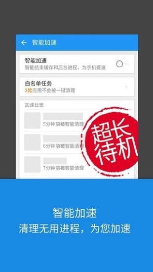 lbe安全大师去广告版截图1