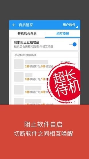 lbe安全大师去广告版截图3