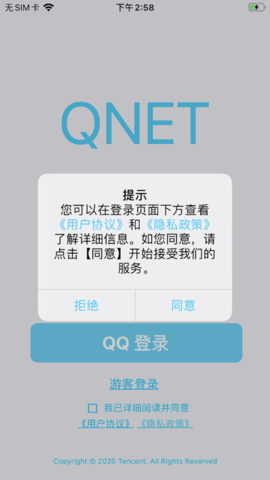 qnet2.1.5截图3