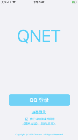 qnet2.1.5截图4