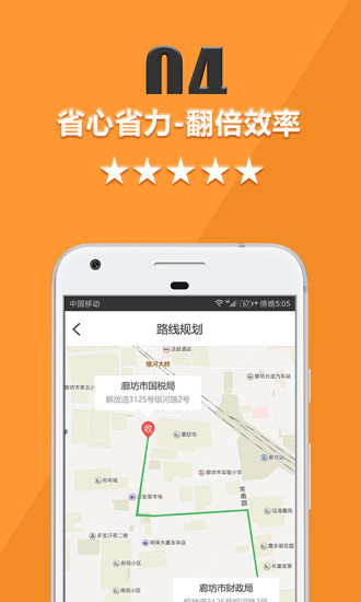 货运宝司机端app