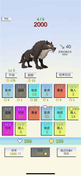 合成与战斗游戏最新版