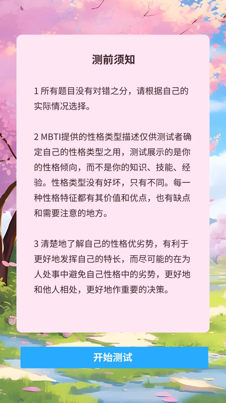 我是谁我从哪里来我要到哪里去截图3