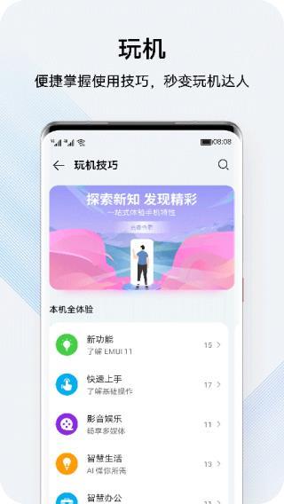 花粉俱乐部截图1