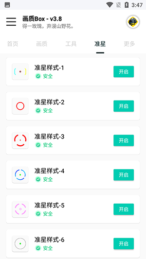 hzbox.hop免费版截图1