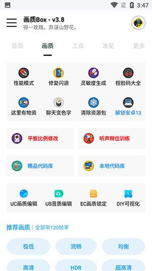 hzbox.hop免费版截图2