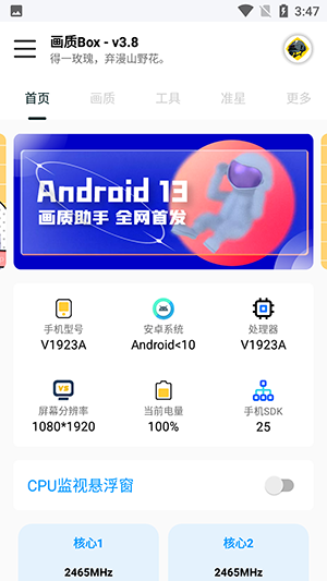 hzbox.hop免费版截图3