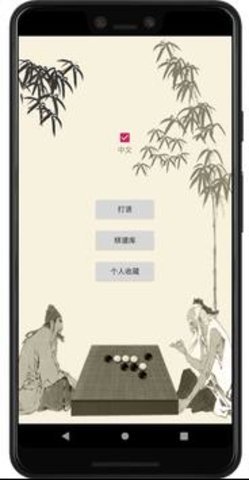 五子棋辅助器手机版截图2