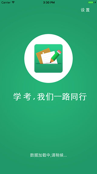 辽宁学考截图1