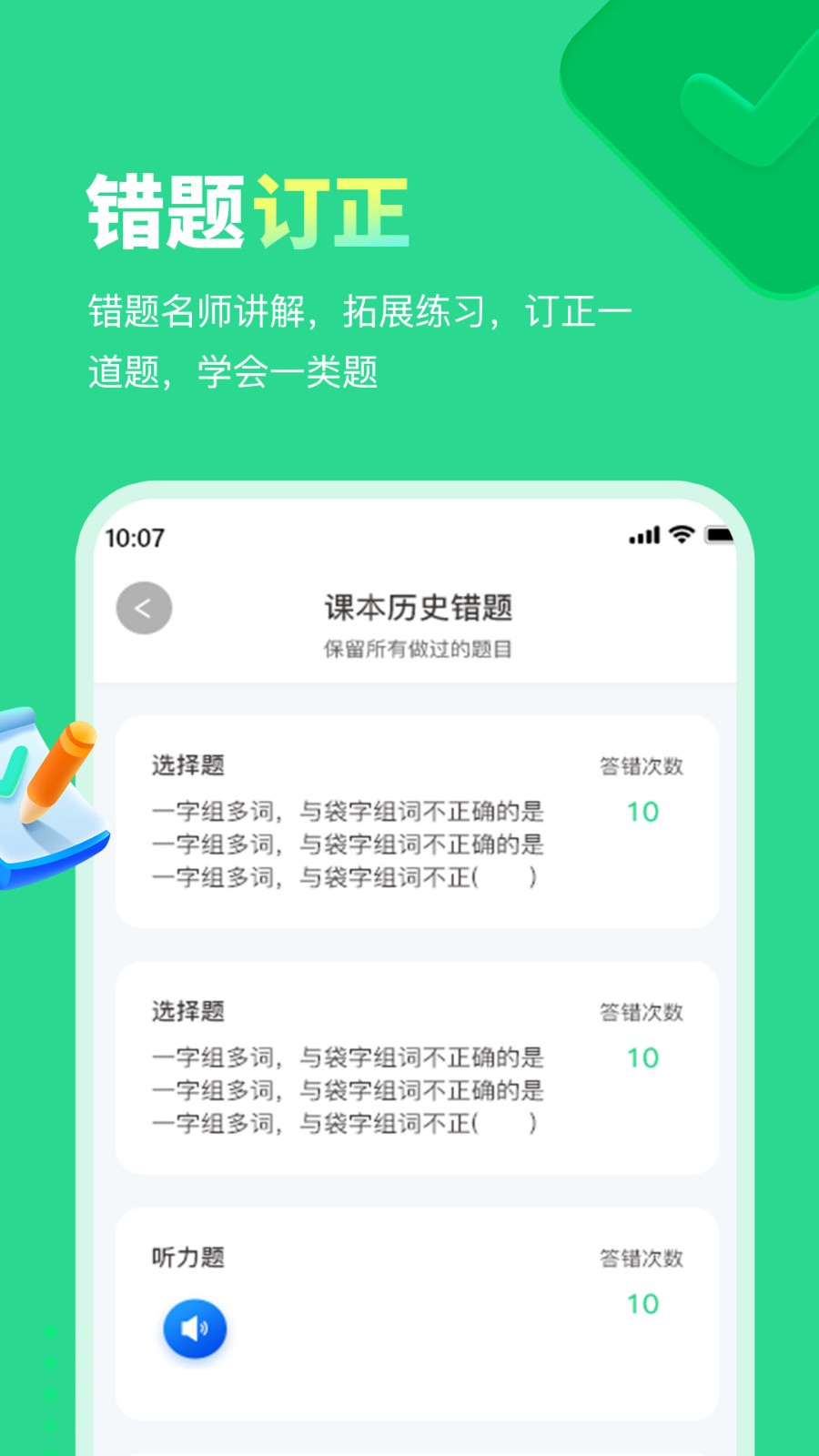 每日趣学app