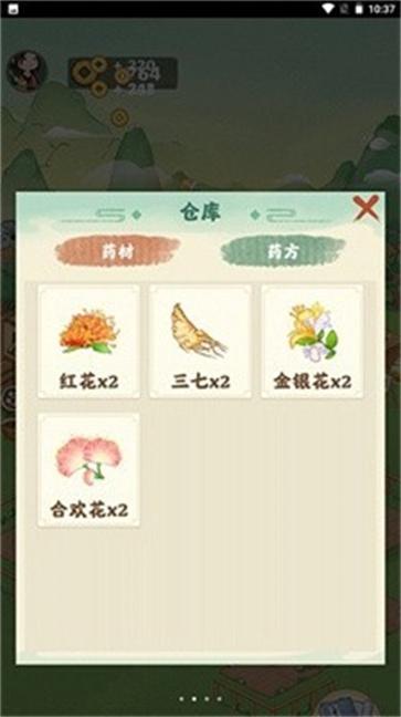 悠悠草堂1.0.1