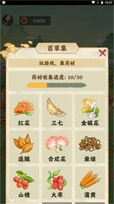 悠悠草堂1.0.1