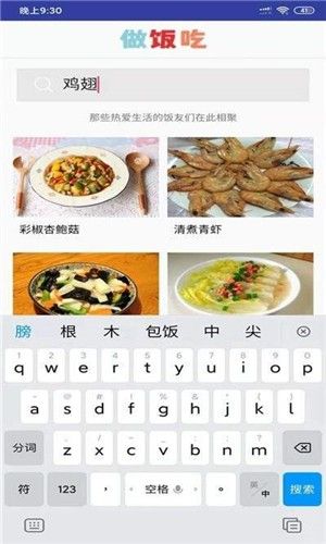 做饭吃