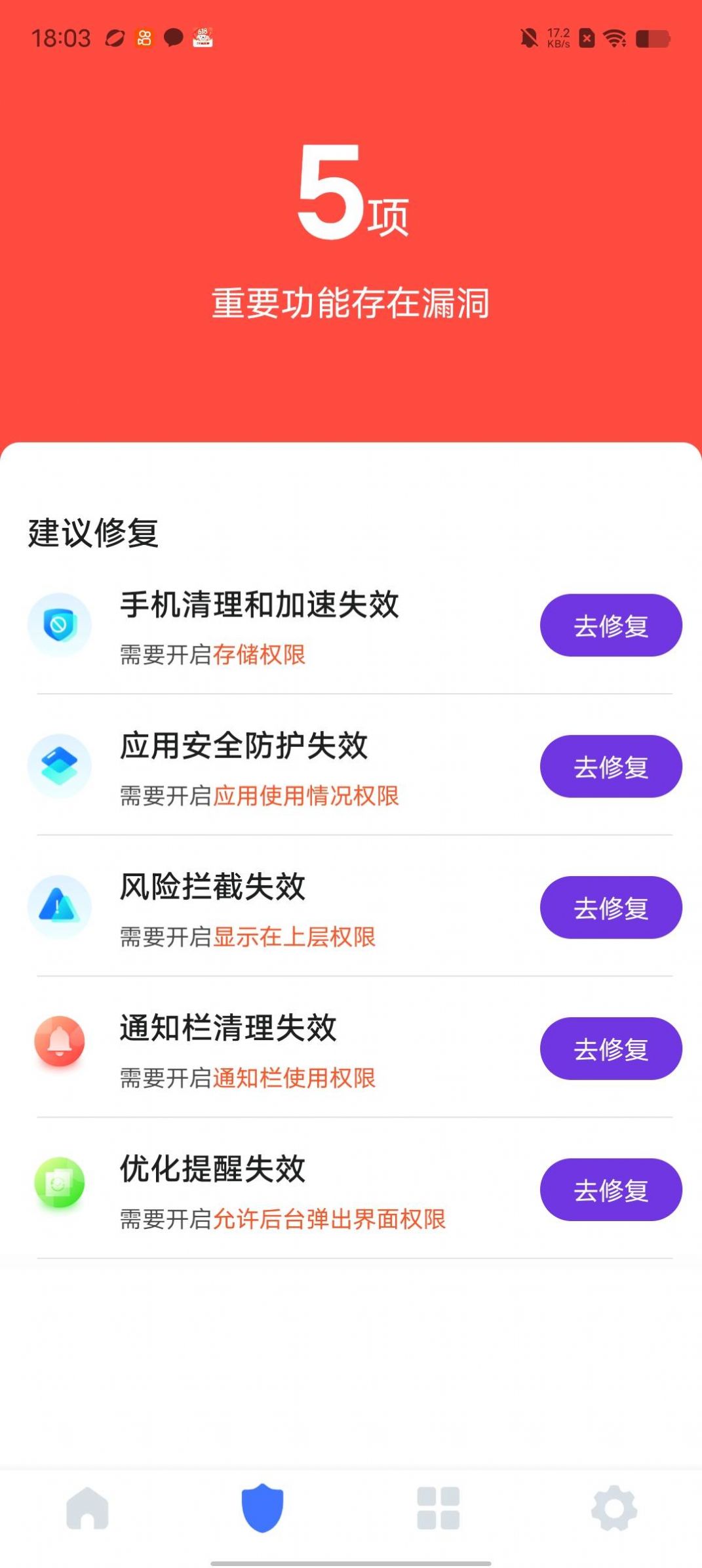 特优快清 1.0.0