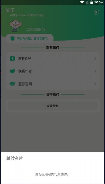 癫佬盒语音包截图2