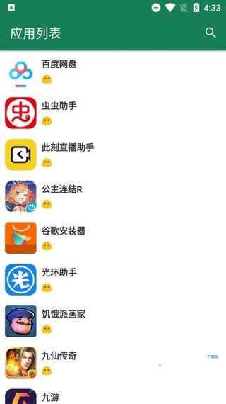 李跳跳app单个软件设置是否跳过教程