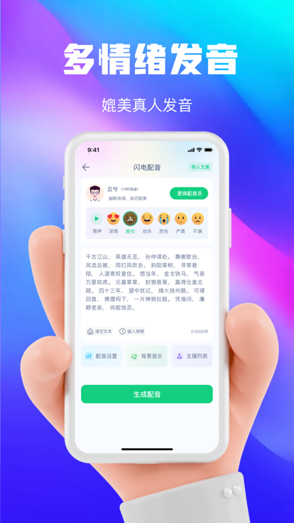 大饼ai变声截图3