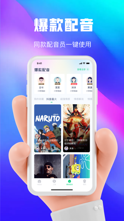 大饼ai变声vivo版截图2