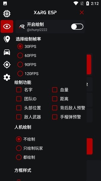 xargx32框架截图1