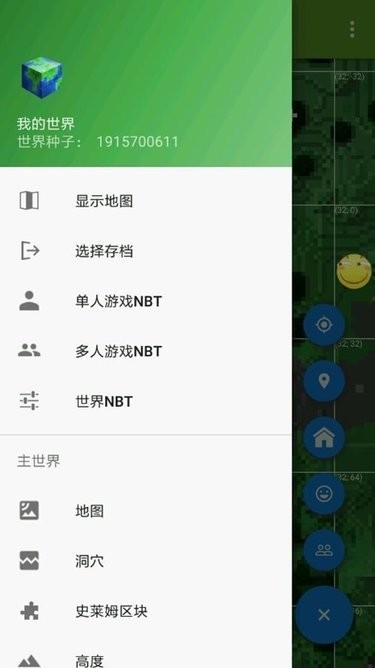 blocktopograph网易版截图2