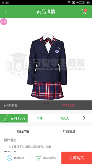 宁夏学生校服最新版