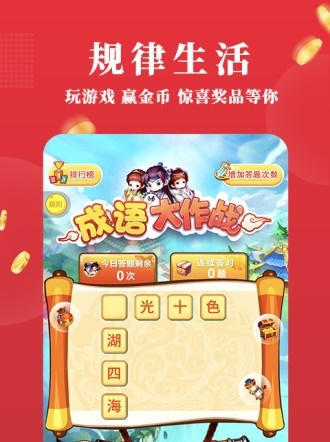 叮当打卡app