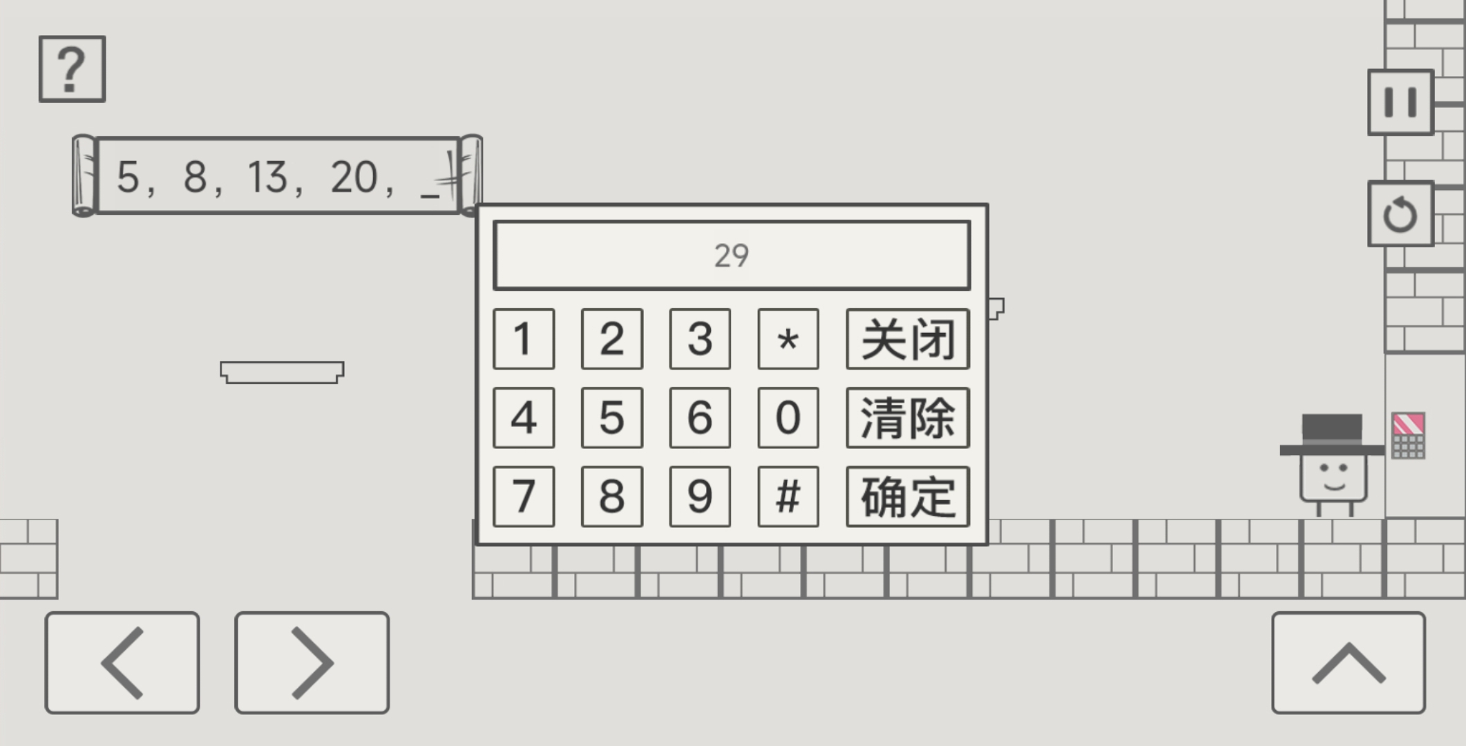 脑洞梦游截图2