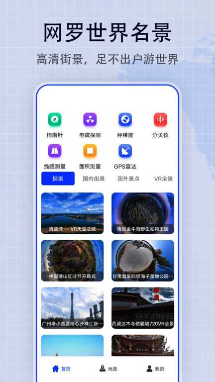 地图帝app 1.0.0