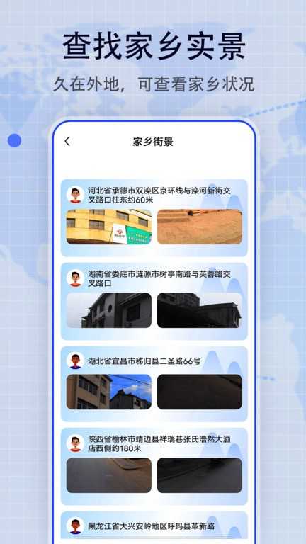 地图帝app 1.0.0