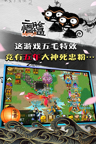 魔与道截图5