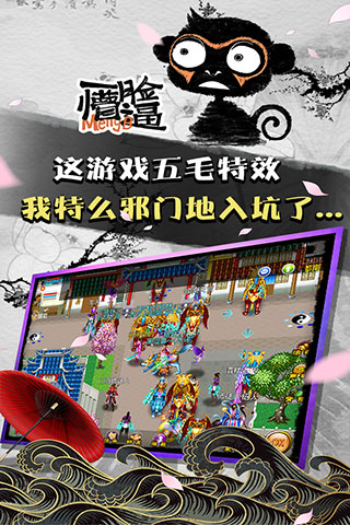 魔与道截图4