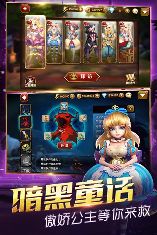 天魔幻想截图3