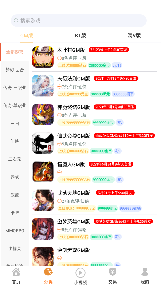 无忧手游盒子截图3