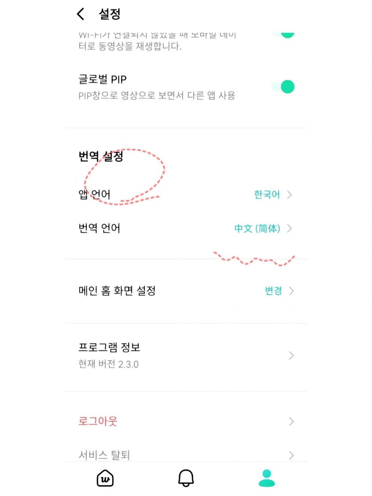 Weverse