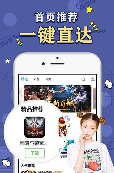 天象盒子gm手游最新版截图2