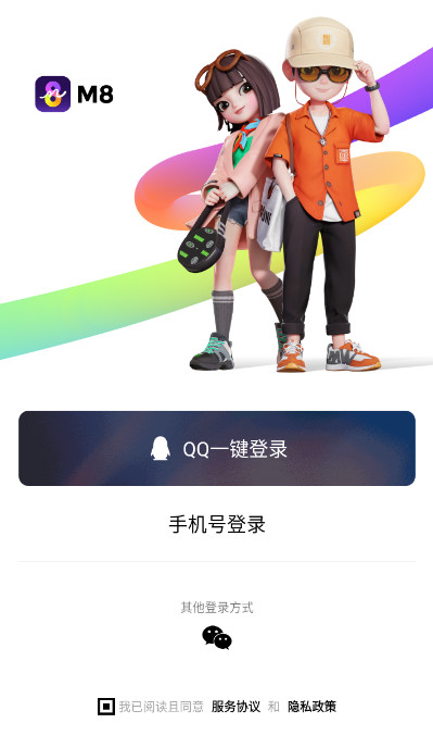 腾讯m8截图1