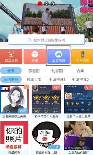 趣味生成器p图截图3