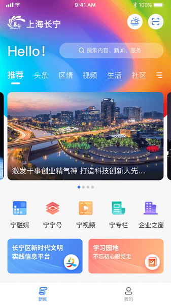 上海长宁截图3