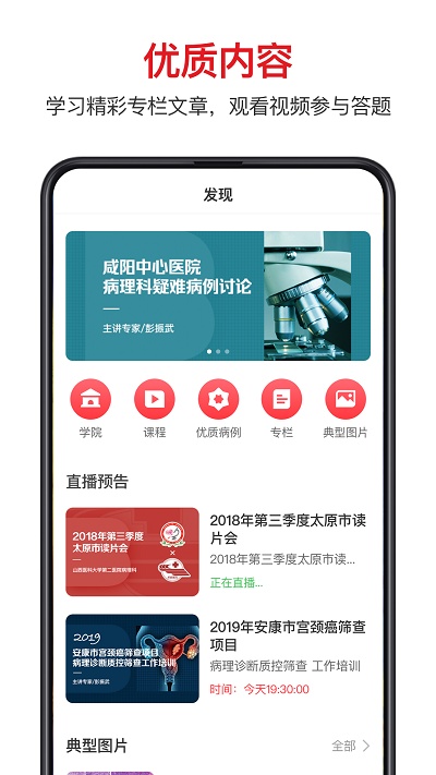 爱病理截图2