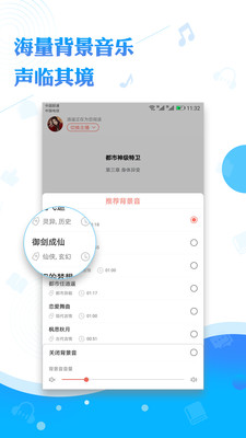 阅舟听书app最新版