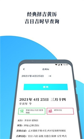 气象通app