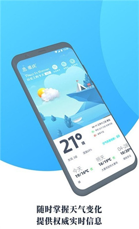 气象通app