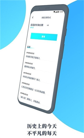 气象通app