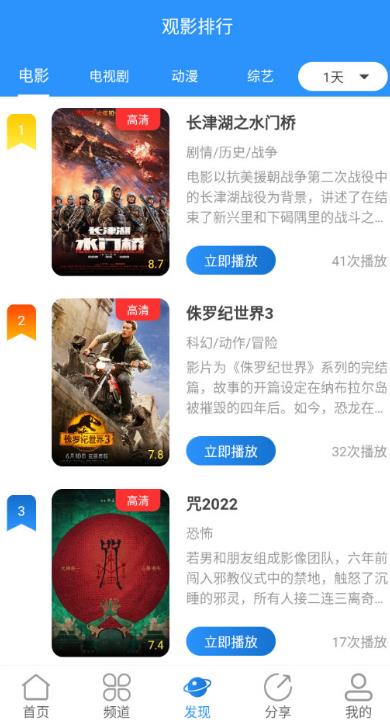 小小影视app最新版截图1