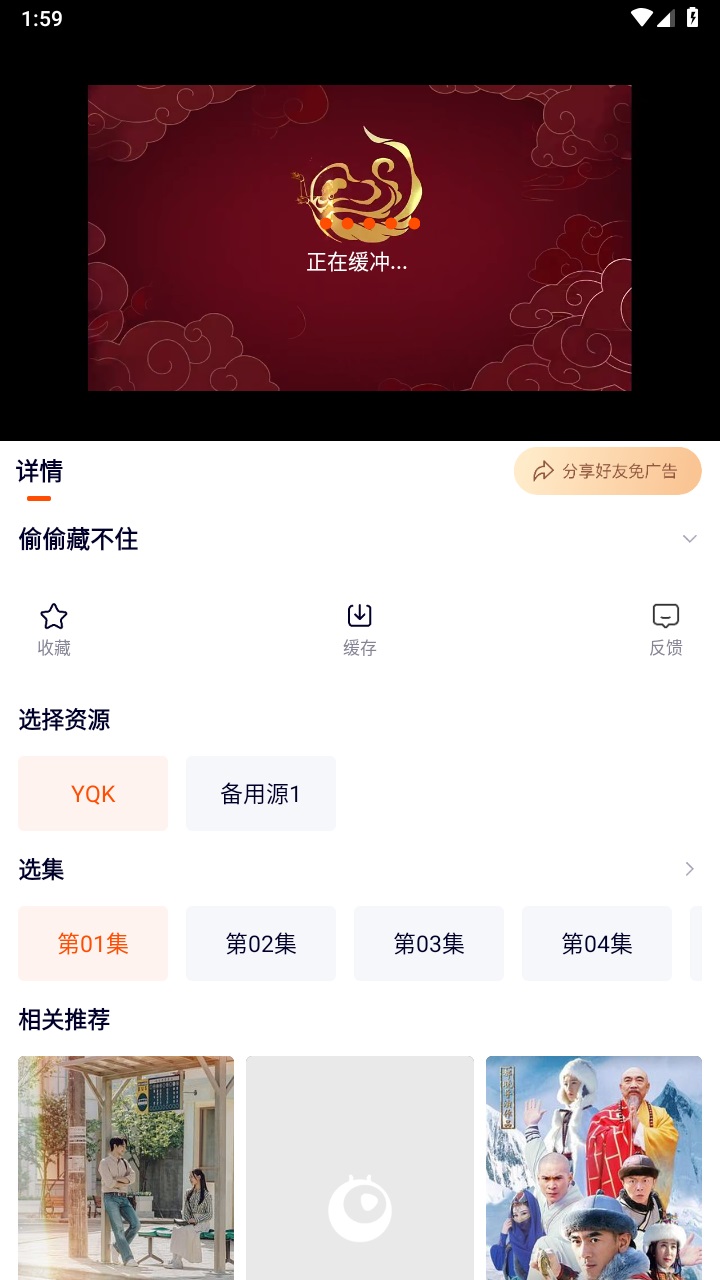 一起看tv安装包截图1