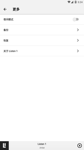 Listen 1截图3