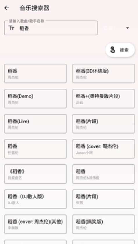 乐音app