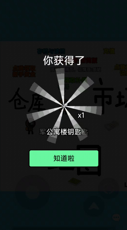 暗区突围精简版截图2