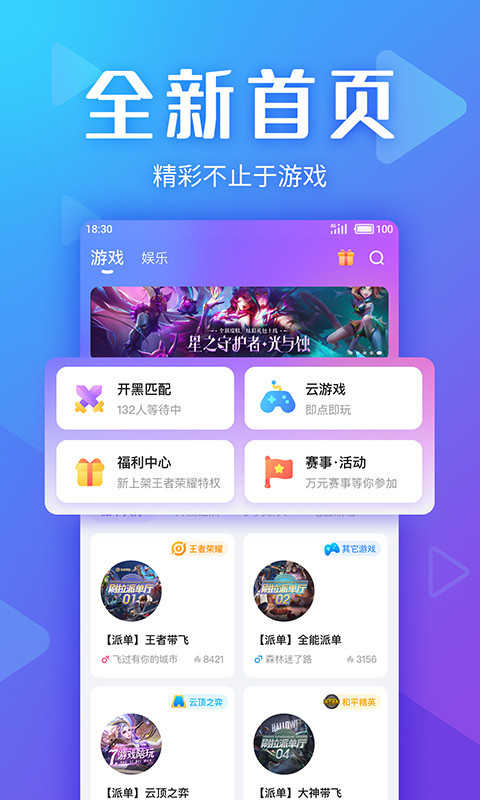 追玩旧版本3.6.6