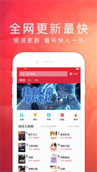 天天读书最新版本截图3